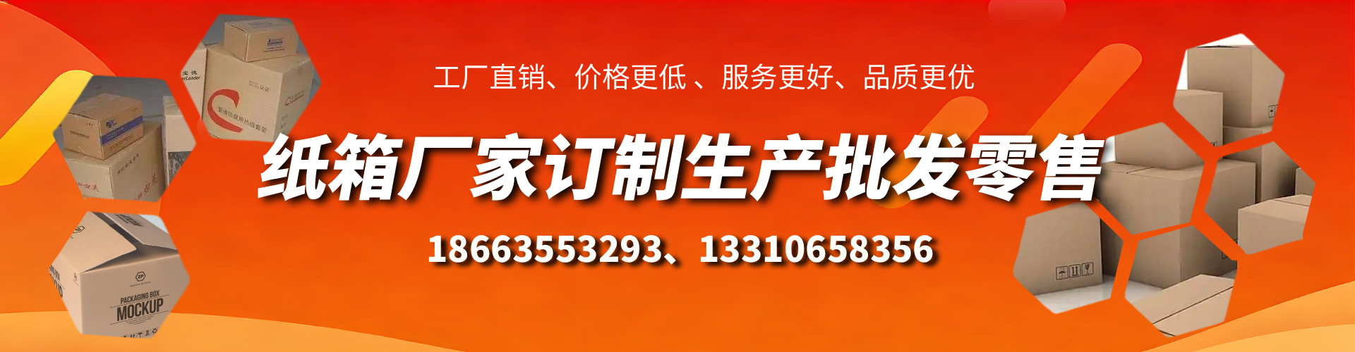 新泰纸箱厂家